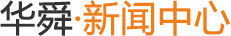 華勝順天·資訊中心